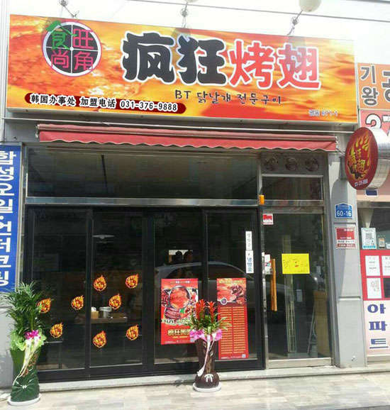 仙游培训烧烤