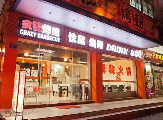 仙游bt烤翅